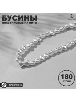 Бусины пластиковые на нити 