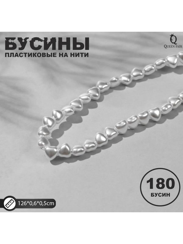 Бусины пластиковые на нити 