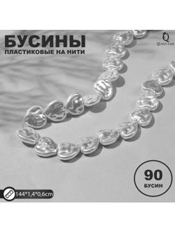 Бусины пластиковые на нити 