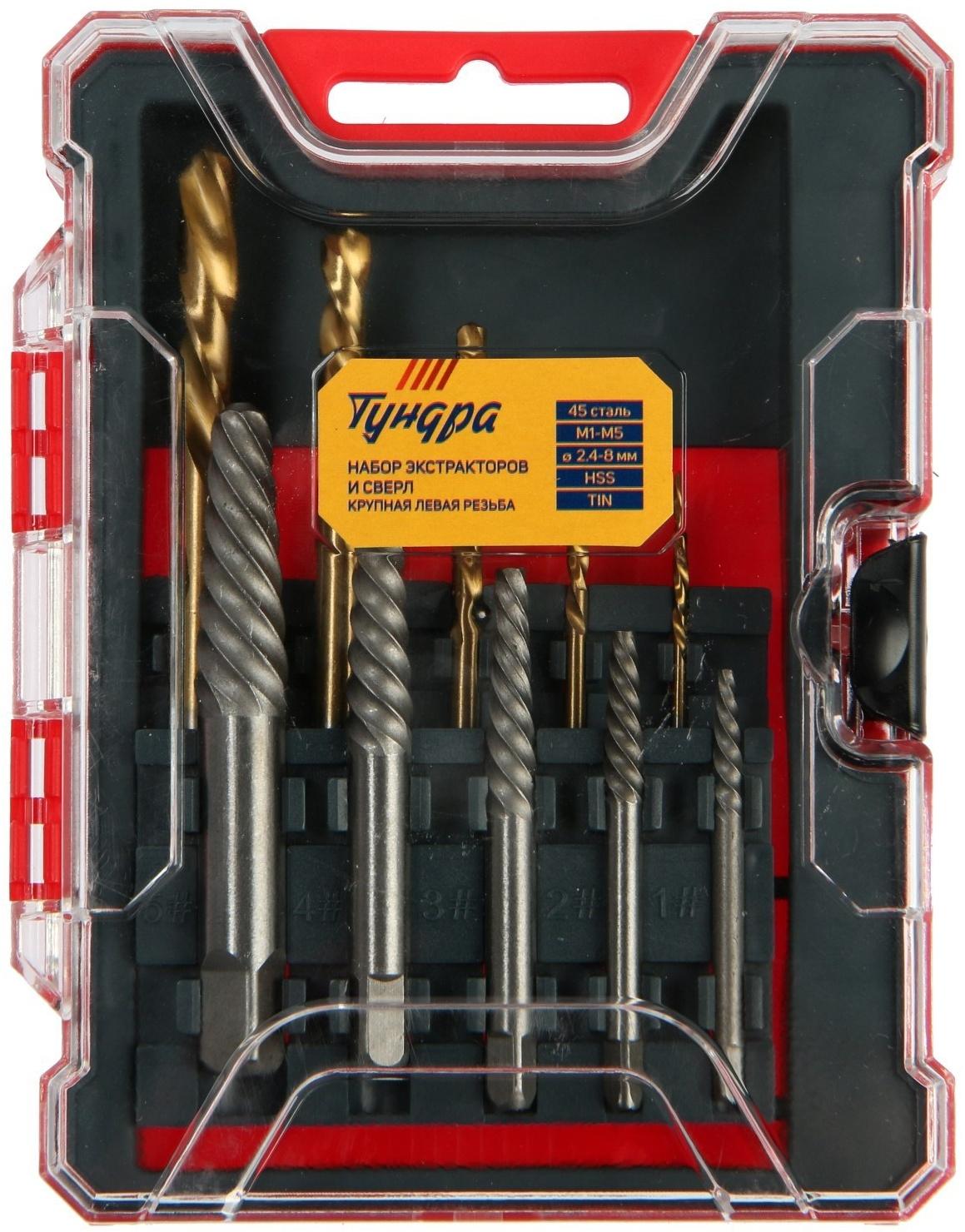 Набор экстракторов и сверл ТУНДРА, крупная левая резьба, 45 сталь М1-М5, d=2.4-8 мм HSS, TIN   97488