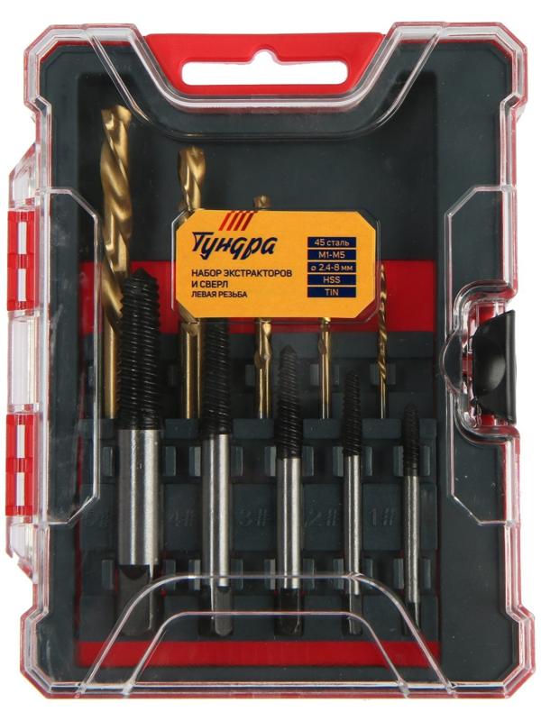 Набор экстракторов и сверл ТУНДРА, левая резьба, 45 сталь М1-М5, d=2.4-8 мм HSS, TIN