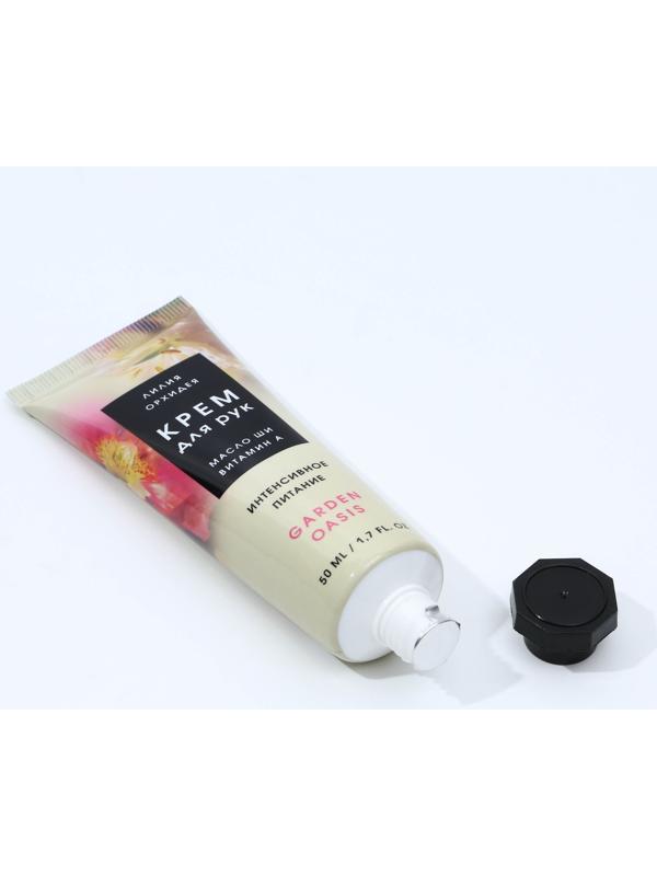 Питательный крем для рук с ароматом лилии и орхидеи, 50 мл