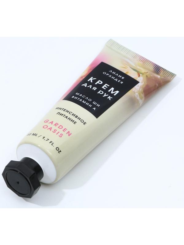 Питательный крем для рук с ароматом лилии и орхидеи, 50 мл