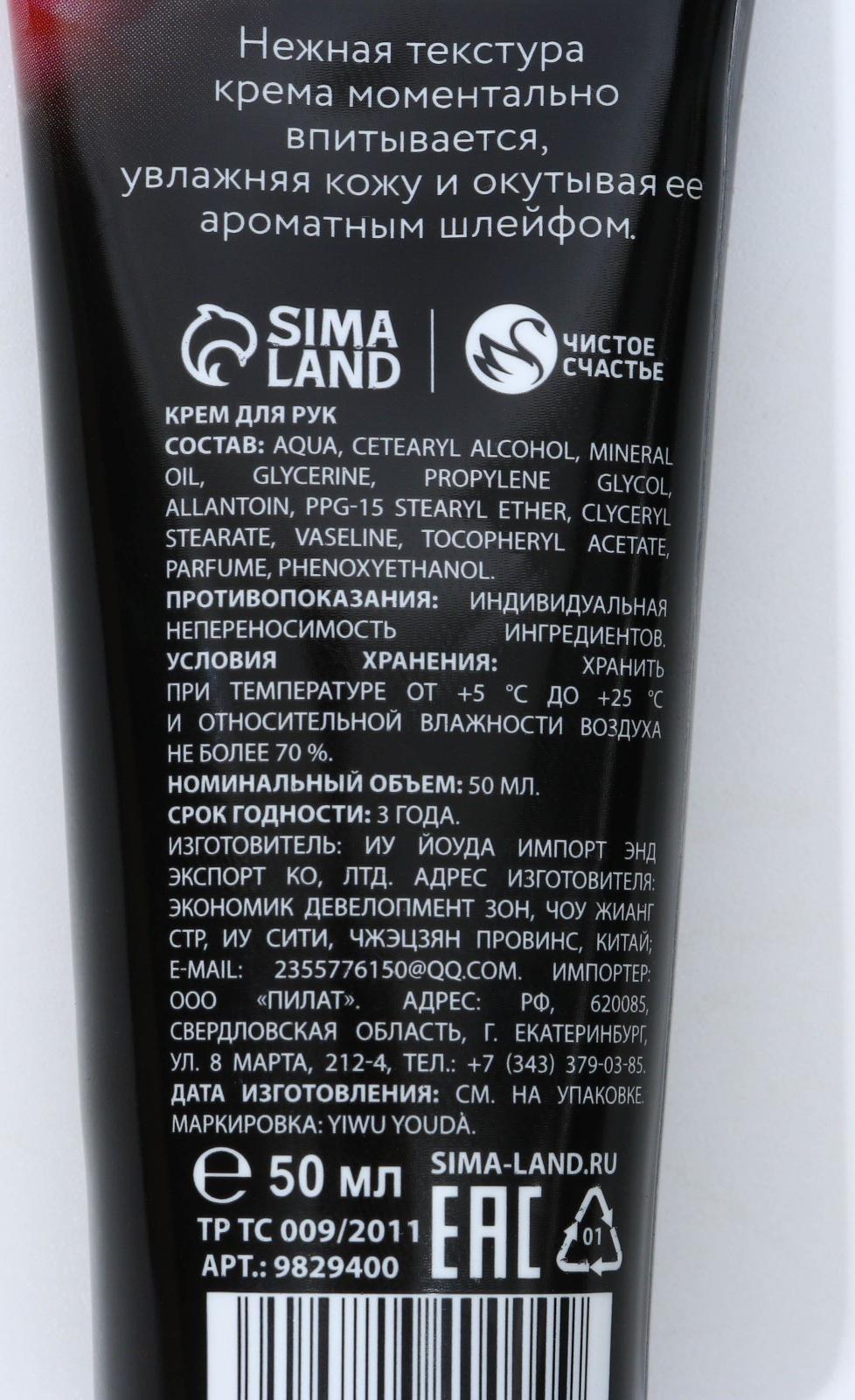 Увлажняющий крем для рук с ароматом розового пиона, 50 мл