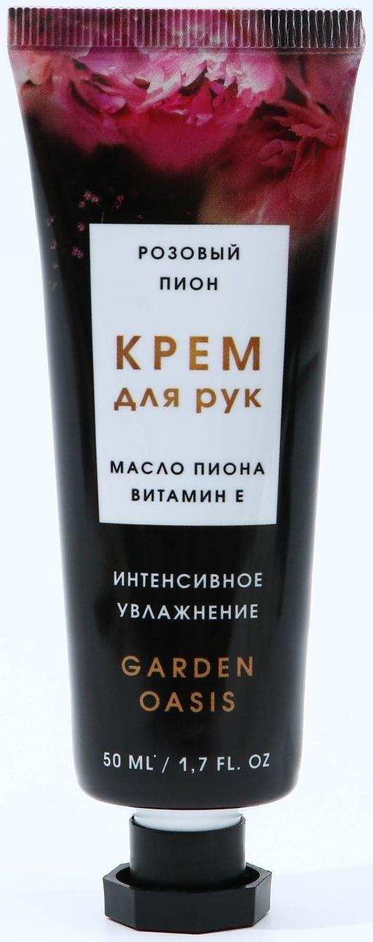 Увлажняющий крем для рук с ароматом розового пиона, 50 мл