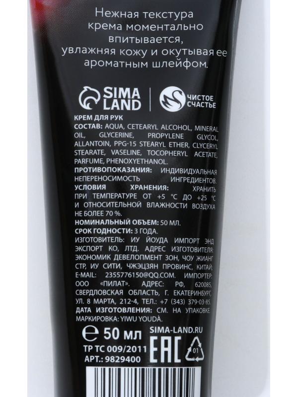 Увлажняющий крем для рук с ароматом розового пиона, 50 мл