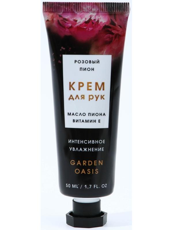 Увлажняющий крем для рук с ароматом розового пиона, 50 мл
