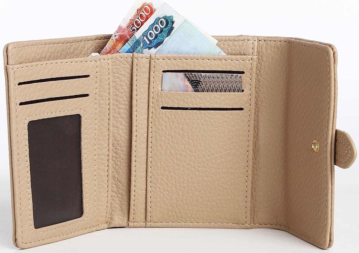 Кошелёк на кнопке, цвет бежевый