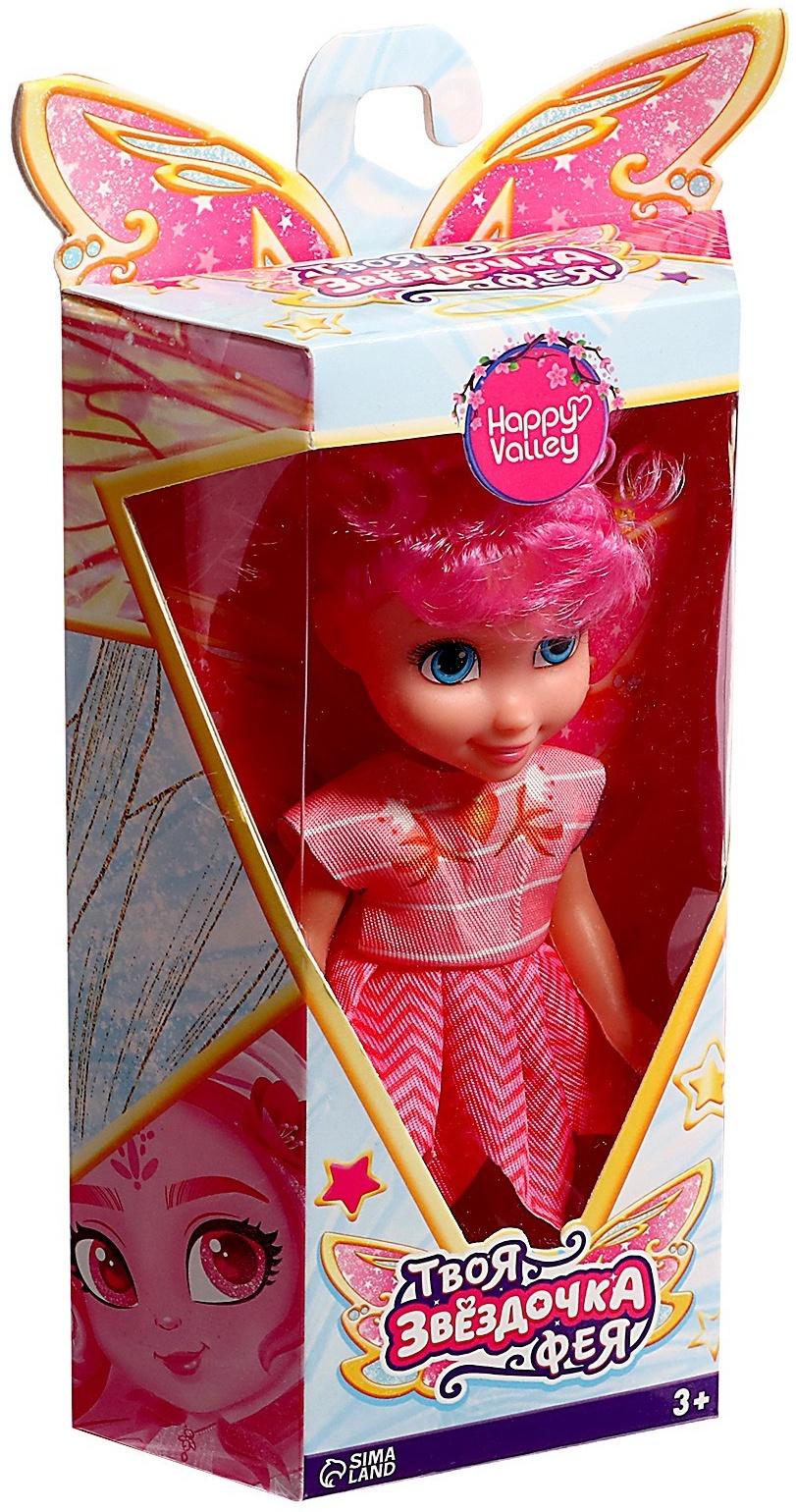 Кукла «Твоя фея: Звёздочка», МИКС