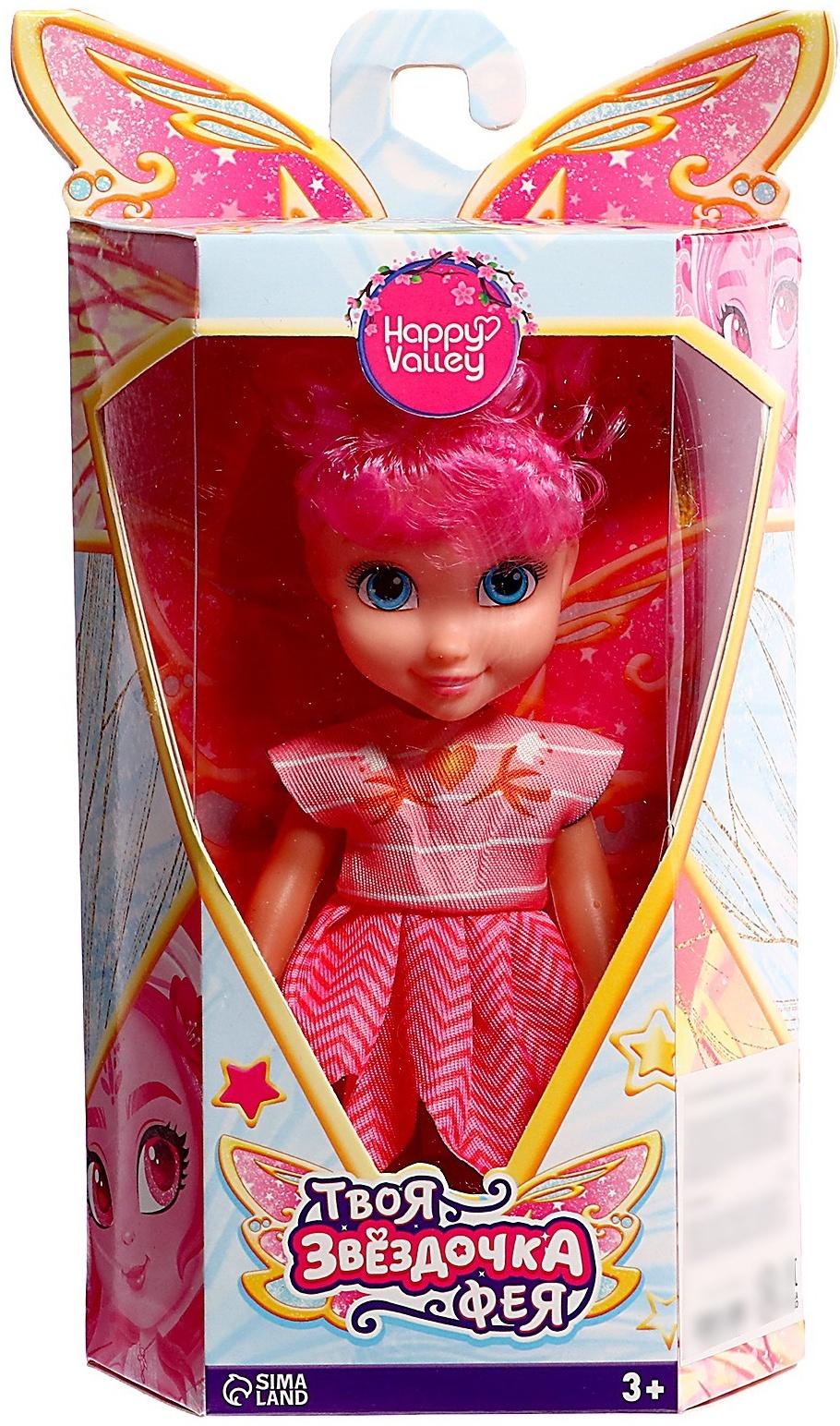 Кукла «Твоя фея: Звёздочка», МИКС