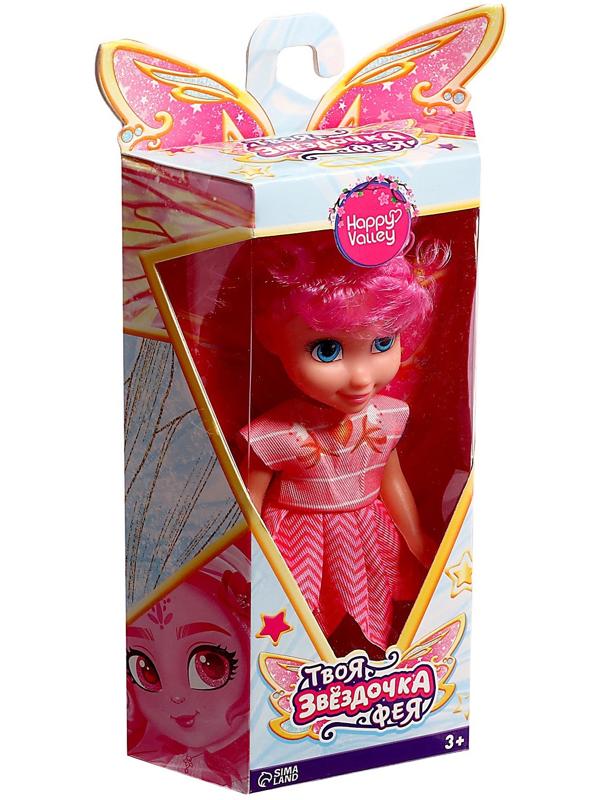 Кукла «Твоя фея: Звёздочка», МИКС