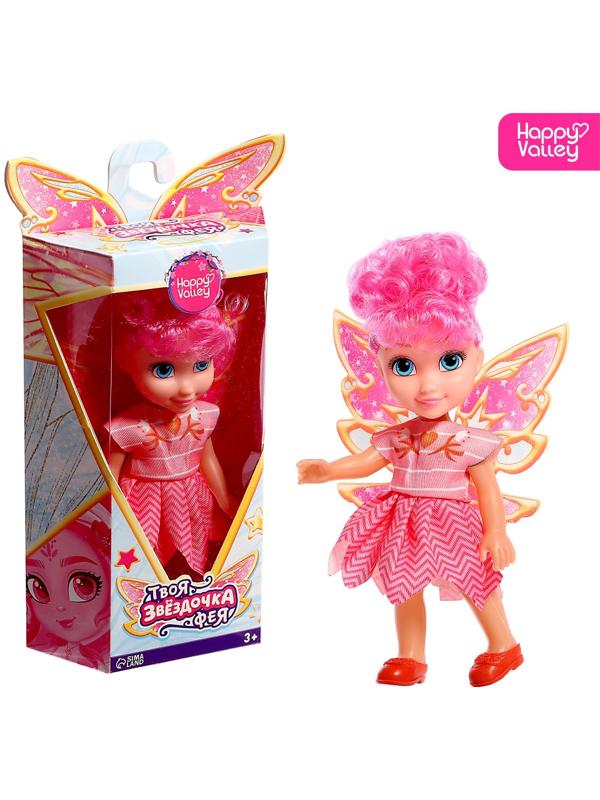Кукла «Твоя фея: Звёздочка», МИКС