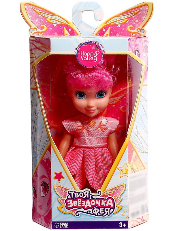 Кукла «Твоя фея: Звёздочка», МИКС