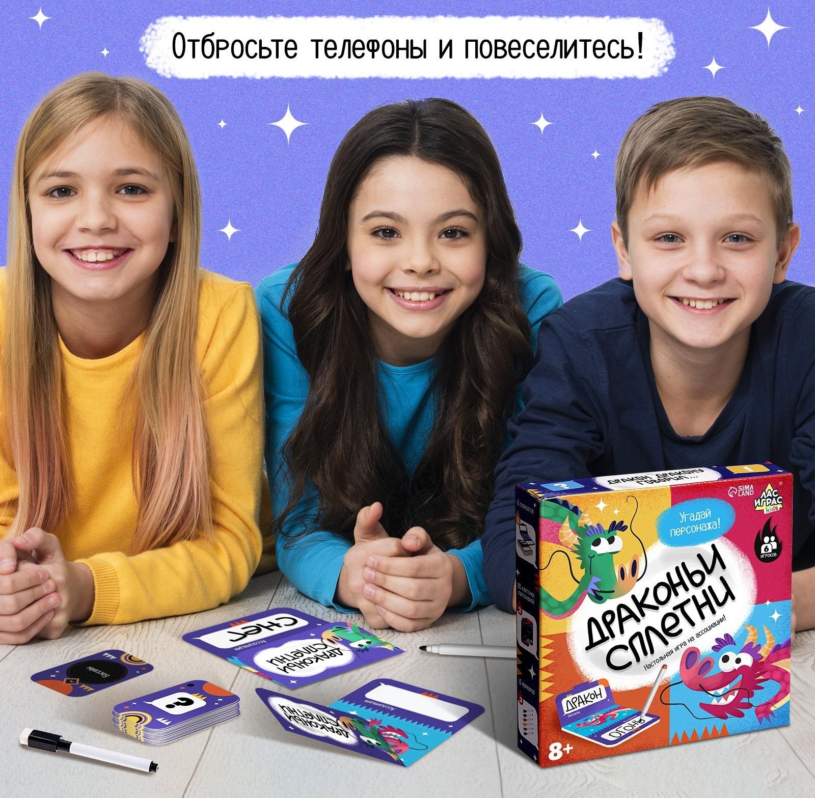 Настольная игра «Драконьи сплетни»