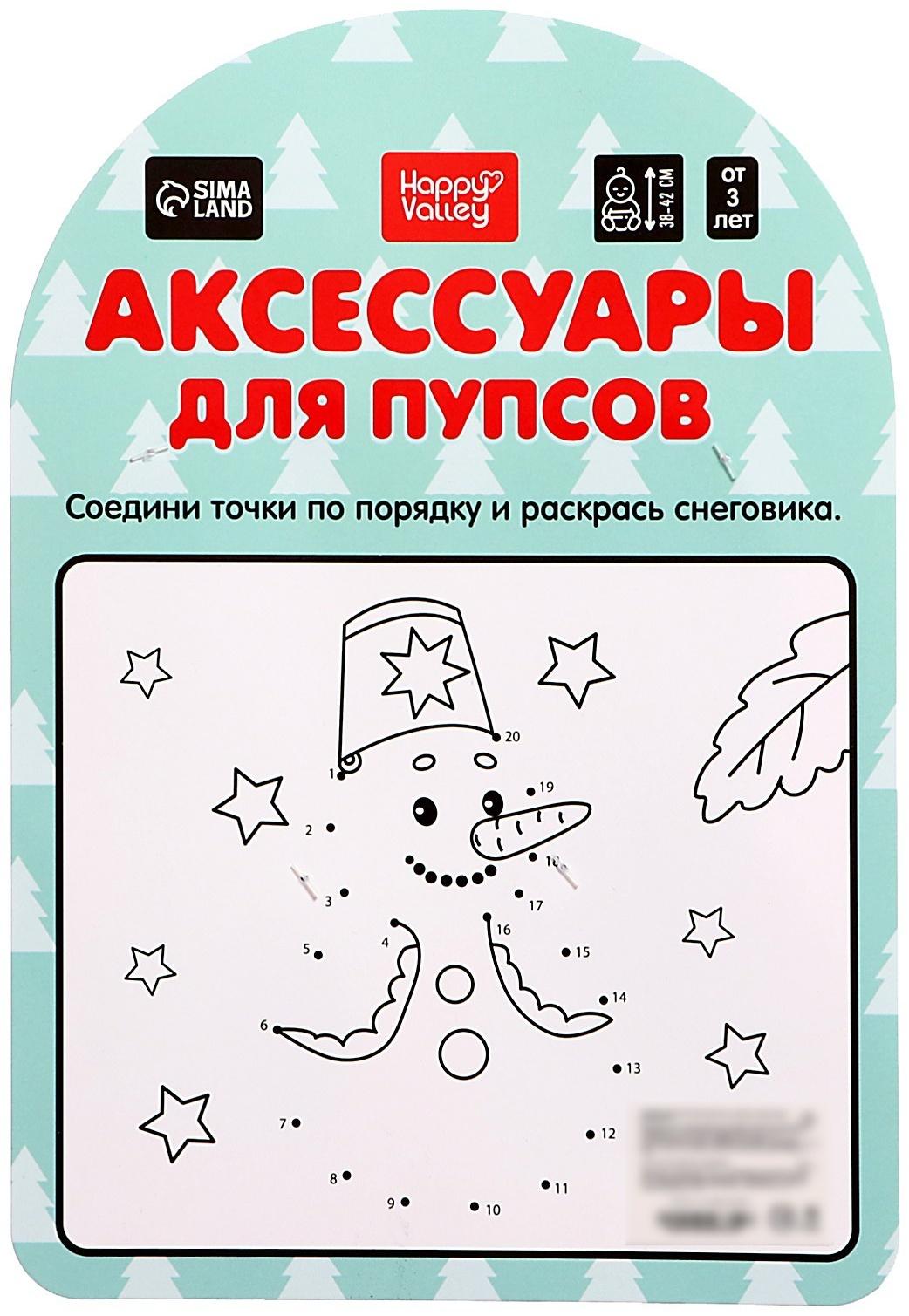 Одежда для кукол «Пингвин», колготки