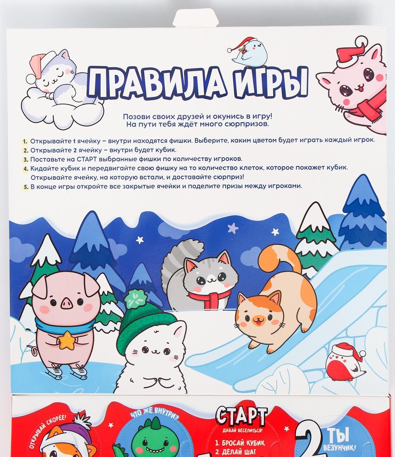 Игра- бродилка 