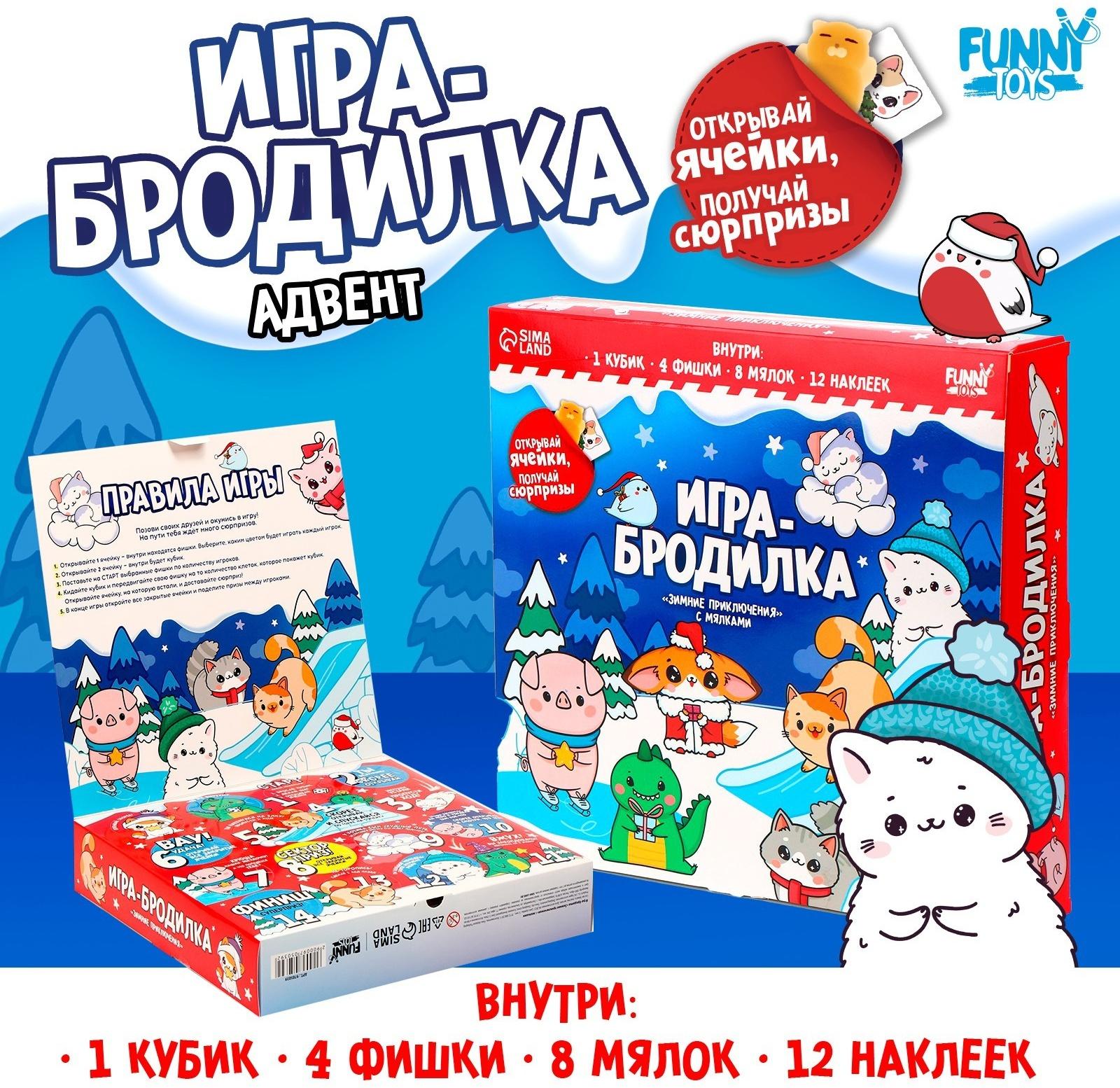 Игра- бродилка 