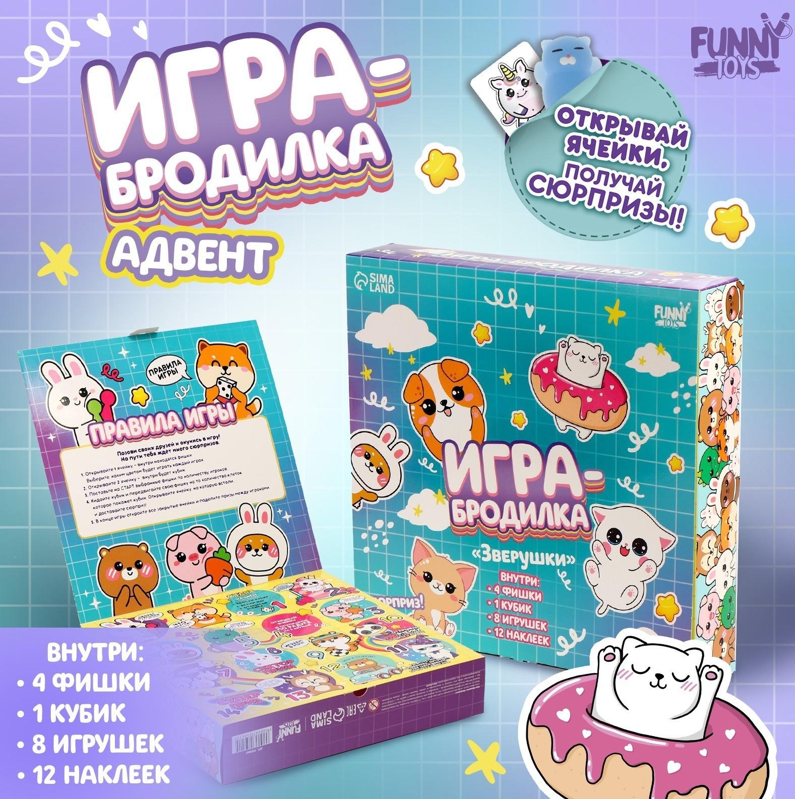 Игра- бродилка 