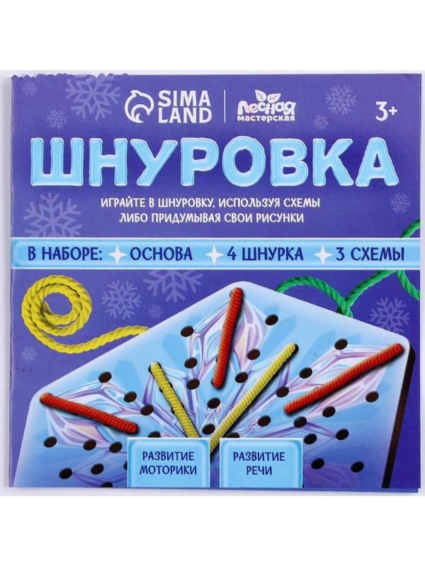 Шнуровка «Снежинка»