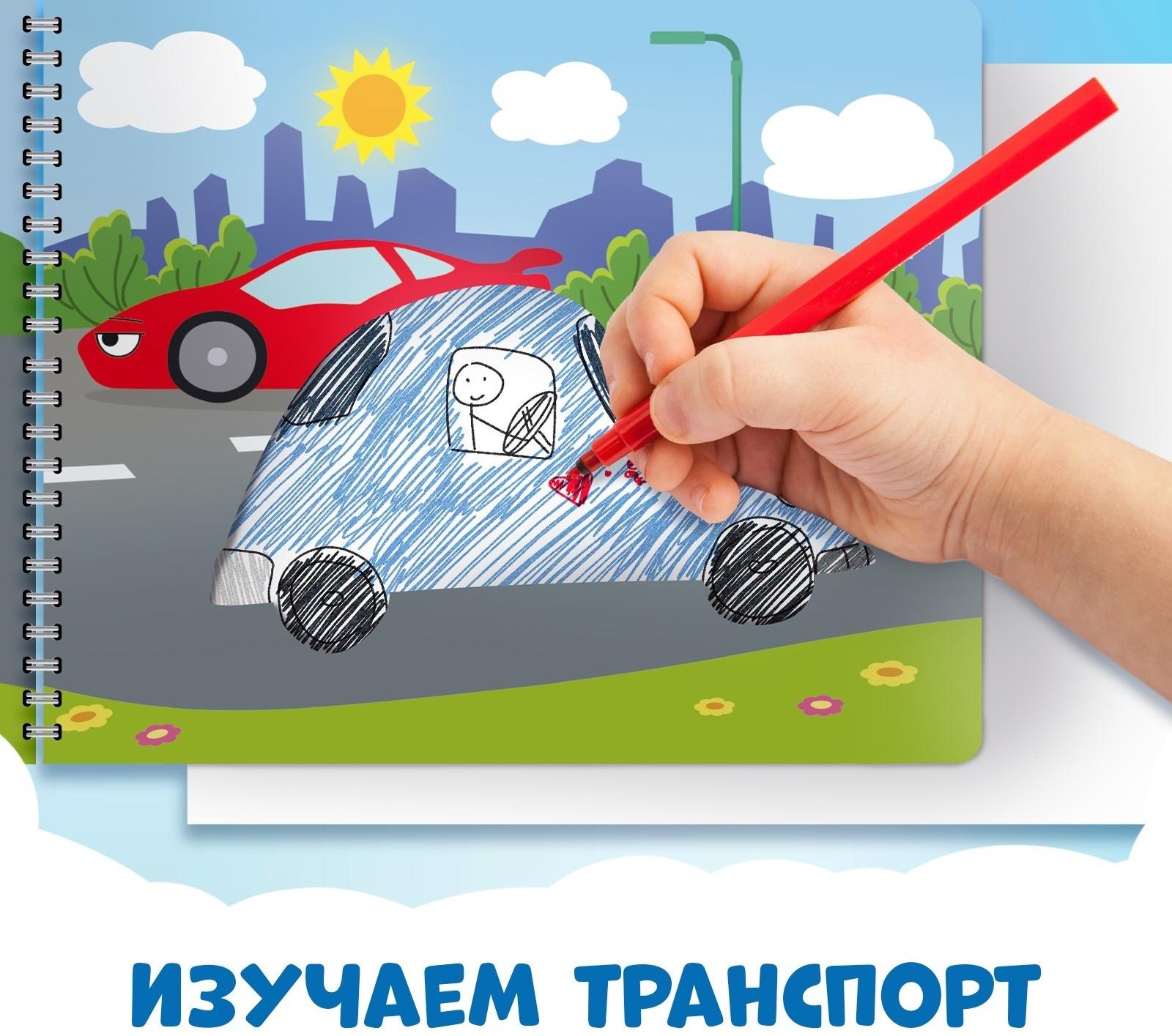 Книга «Трафареты. Плывём, едем и летим», Синий трактор