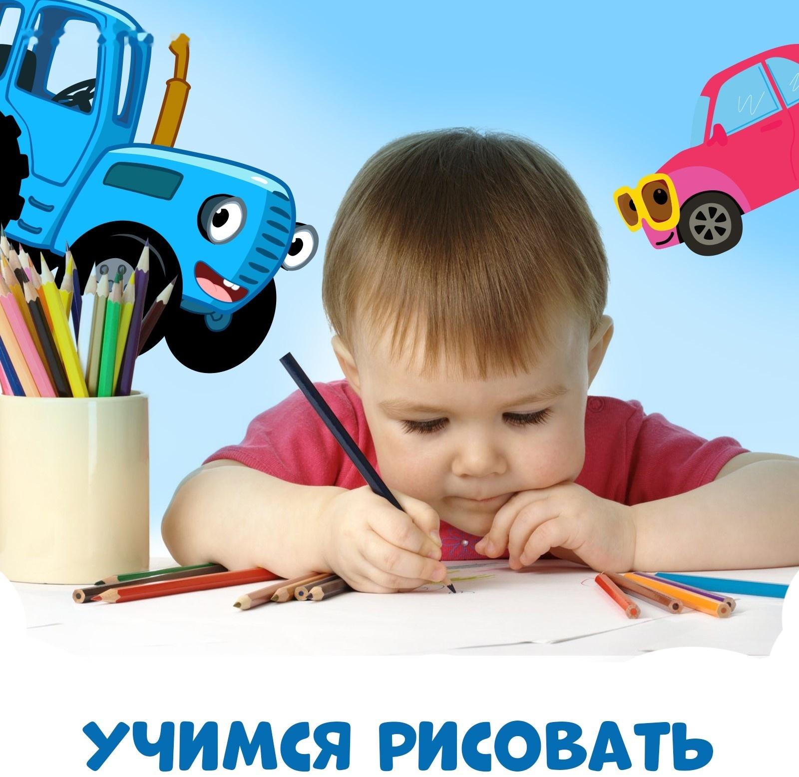 Книга «Трафареты. Плывём, едем и летим», Синий трактор