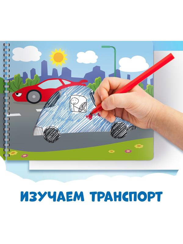 Книга «Трафареты. Плывём, едем и летим», Синий трактор