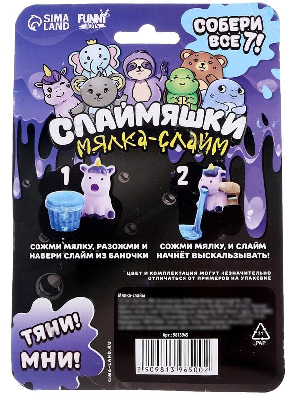 Мялка-слайм 