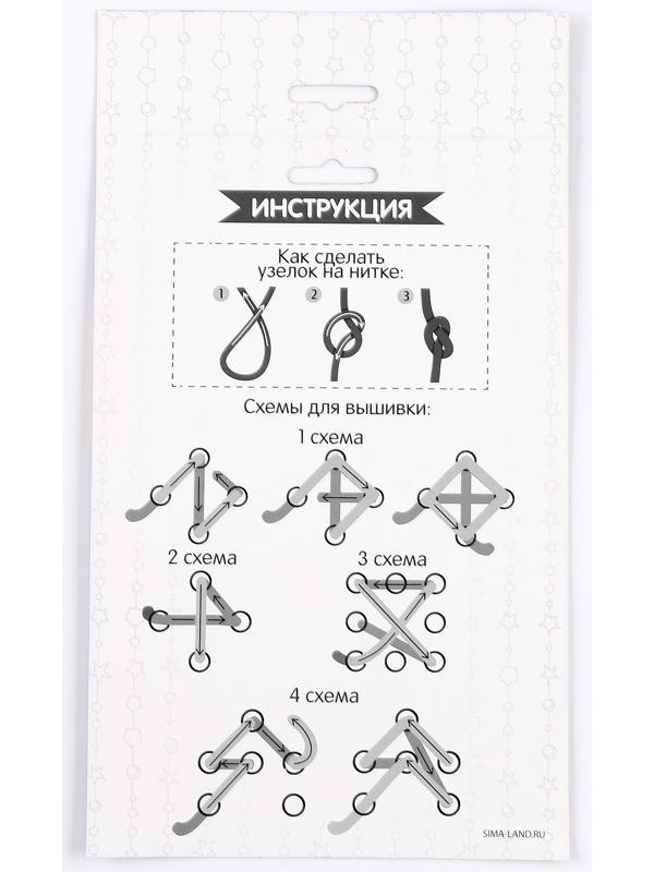 Набор для творчества. Вышивка пряжей «Ёлочный шарик»‎ на картоне