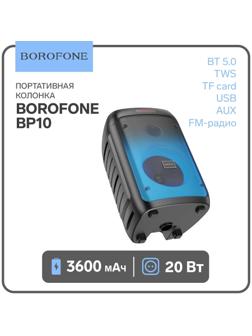 Портативная колонка Borofone BP10, 3600 мАч,BT5.0,20 Вт,TWS,TF card,USB,AUX,FM-радио, чёрная