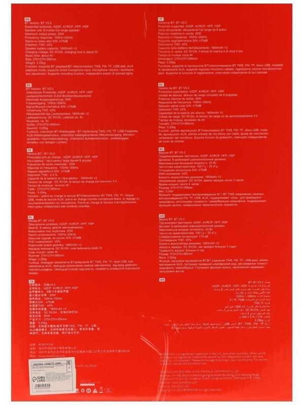 Портативная колонка Borofone BP10, 3600 мАч,BT5.0,20 Вт,TWS,TF card,USB,AUX,FM-радио, чёрная