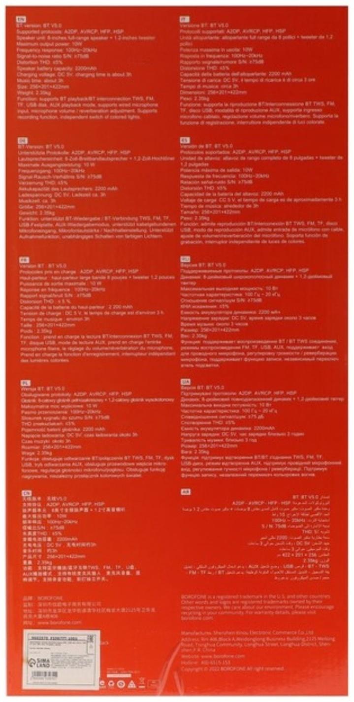 Портативная колонка Borofone модель BP9, 10 Вт, 2200 мАч, BT5.0, TWS, TF card, USB, AUX, FM-радио, ч