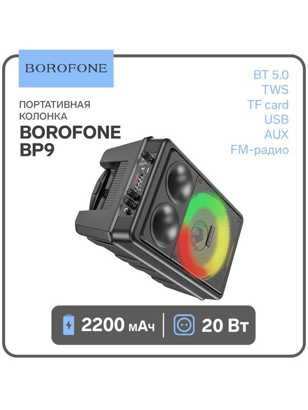 Портативная колонка Borofone модель BP9, 10 Вт, 2200 мАч, BT5.0, TWS, TF card, USB, AUX, FM-радио, ч