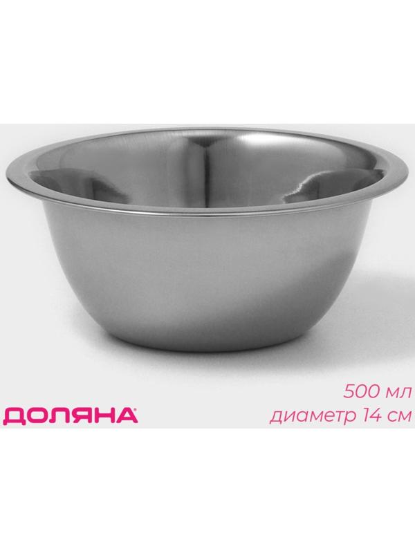 Миска из нержавеющей стали Доляна, 500 мл, d=14 см, толщина 0,3 мм, цвет хромированный