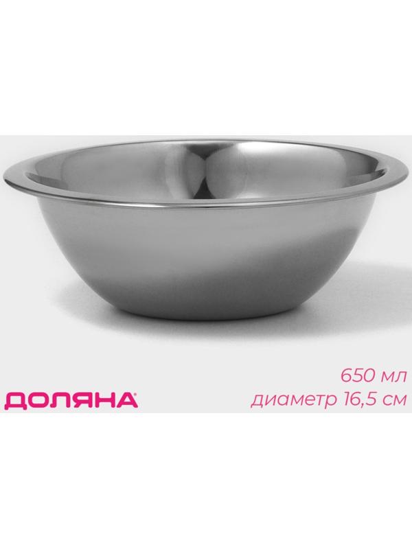 Миска из нержавеющей стали Доляна, 650 мл, d=16,5 см, толщина 0,3 мм, цвет хромированный