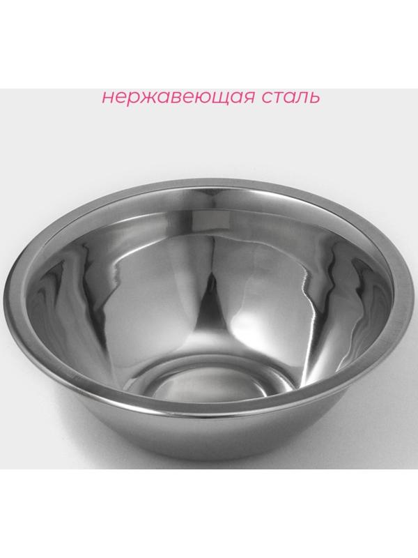 Миска из нержавеющей стали Доляна, 650 мл, d=16,5 см, толщина 0,3 мм, цвет хромированный