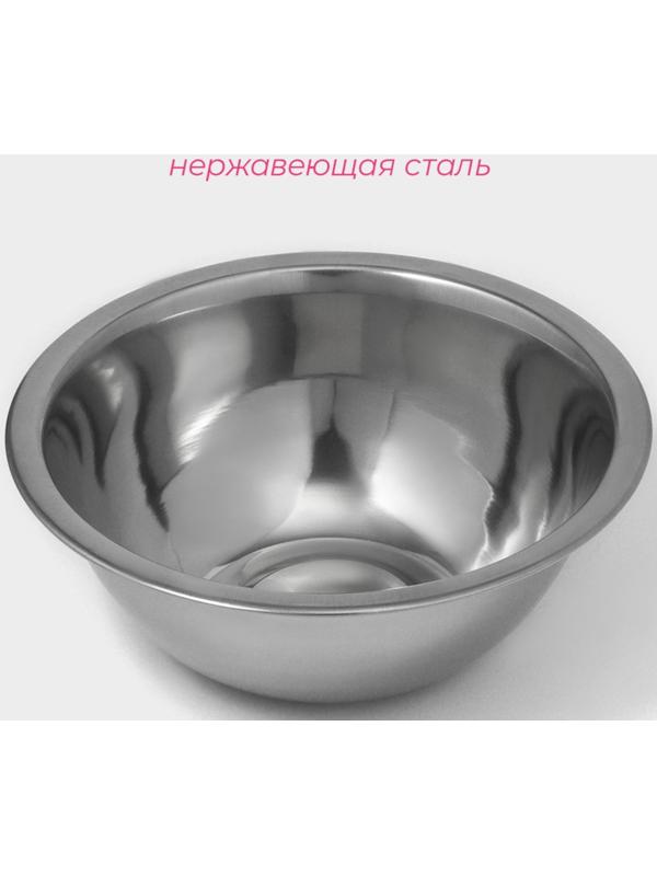 Миска из нержавеющей стали Доляна, 1,9 л, d=22,5 см, толщина 0,3 мм, цвет хромированный