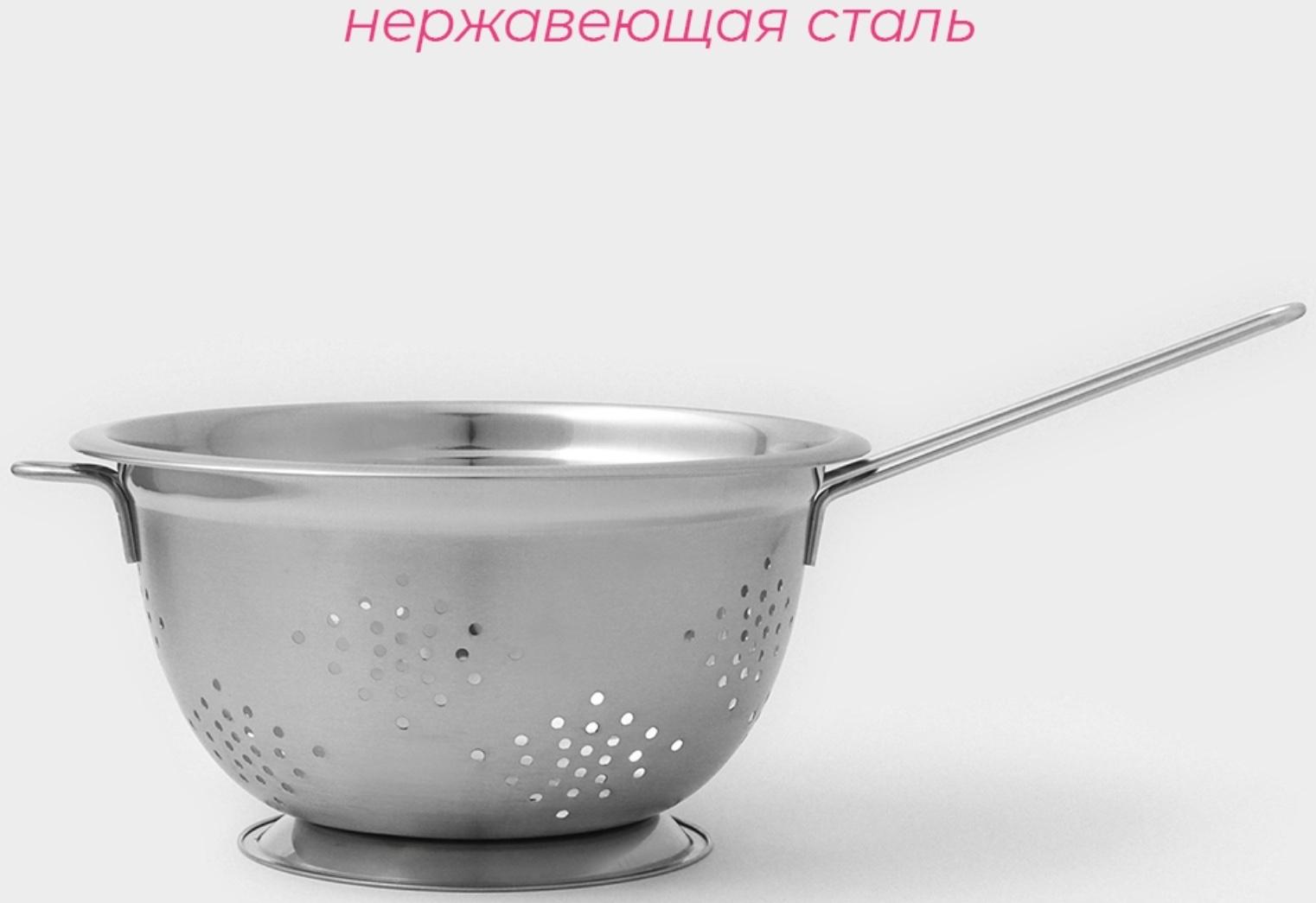 Дуршлаг из нержавеющей стали Доляна, 4,2 л, d=27 см, толщина 0,4 мм, на ножке, длинная ручка