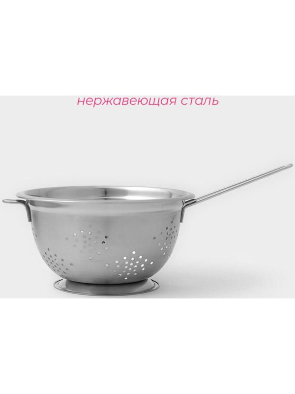 Дуршлаг из нержавеющей стали Доляна, 4,2 л, d=27 см, толщина 0,4 мм, на ножке, длинная ручка
