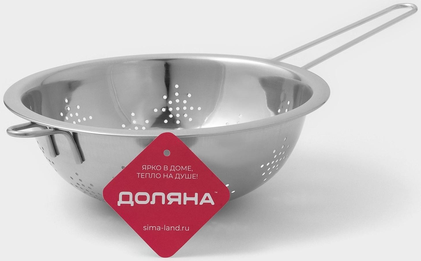 Дуршлаг из нержавеющей стали Доляна, 2,5 л, d=20 см, толщина 0,3 мм, длинная ручка