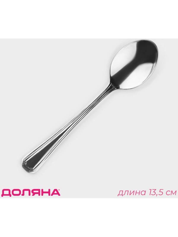Ложка чайная из нержавеющей стали Доляна, длина 13,5 см, толщина 1,4 мм, фасовка 12 шт