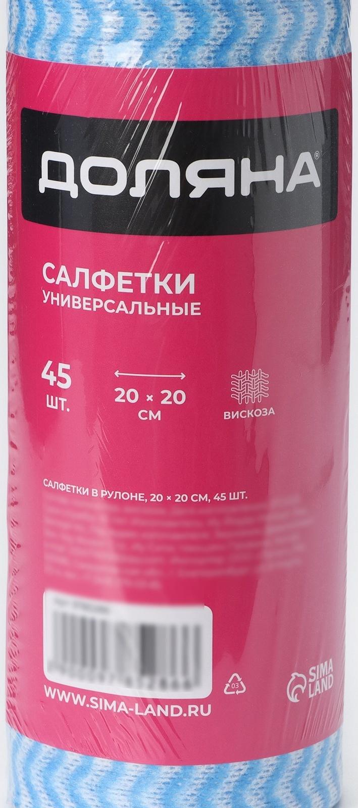 Салфетки в рулоне универсальные, вискоза+полиэстер, 40+5 шт, 20×20 см, цвет голубой