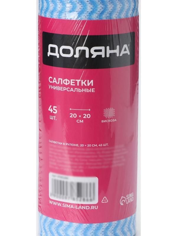 Салфетки в рулоне универсальные, вискоза+полиэстер, 40+5 шт, 20×20 см, цвет голубой