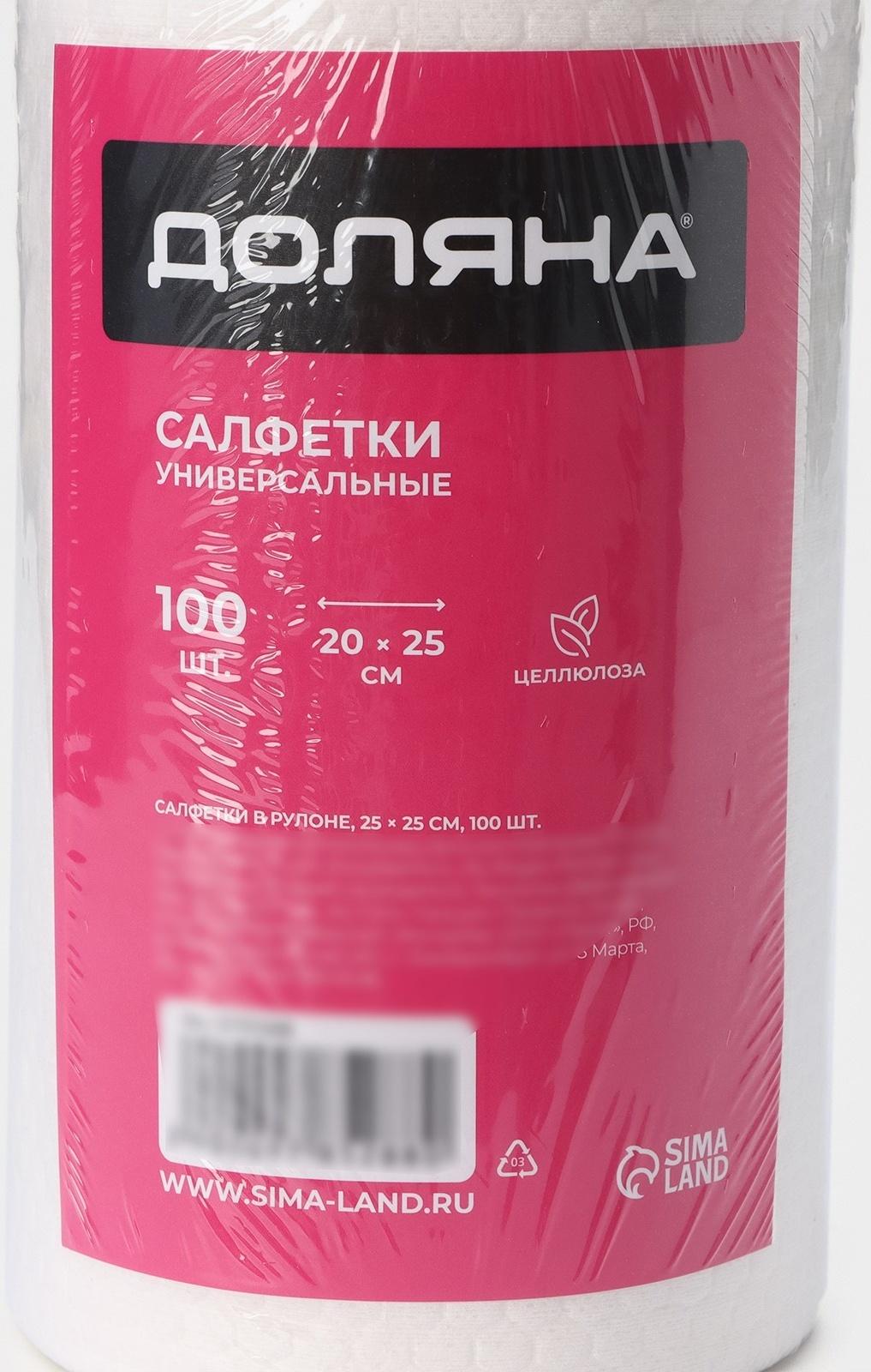 Салфетки в рулоне универсальные, целюлоза+полиэстер,100 шт, 20×25 см, цвет белый