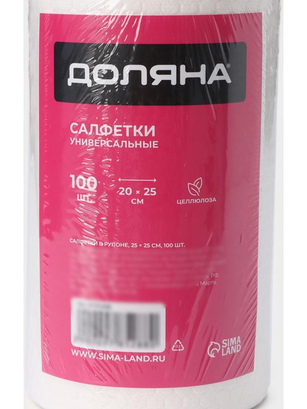 Салфетки в рулоне универсальные, целюлоза+полиэстер,100 шт, 20×25 см, цвет белый