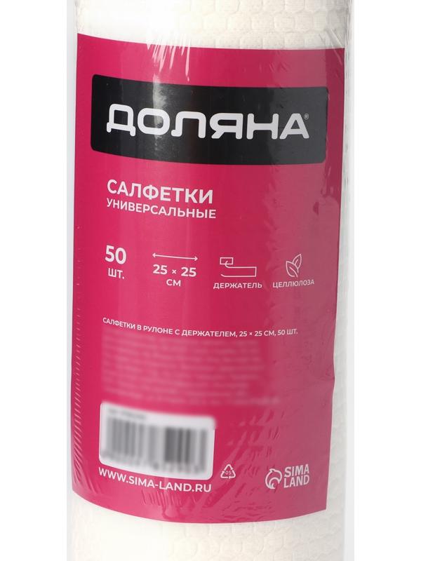 Набор: салфетки в рулоне универсальные, целюлоза+полиэстер, 50 шт, 25×25 см + держатель, цвет белый