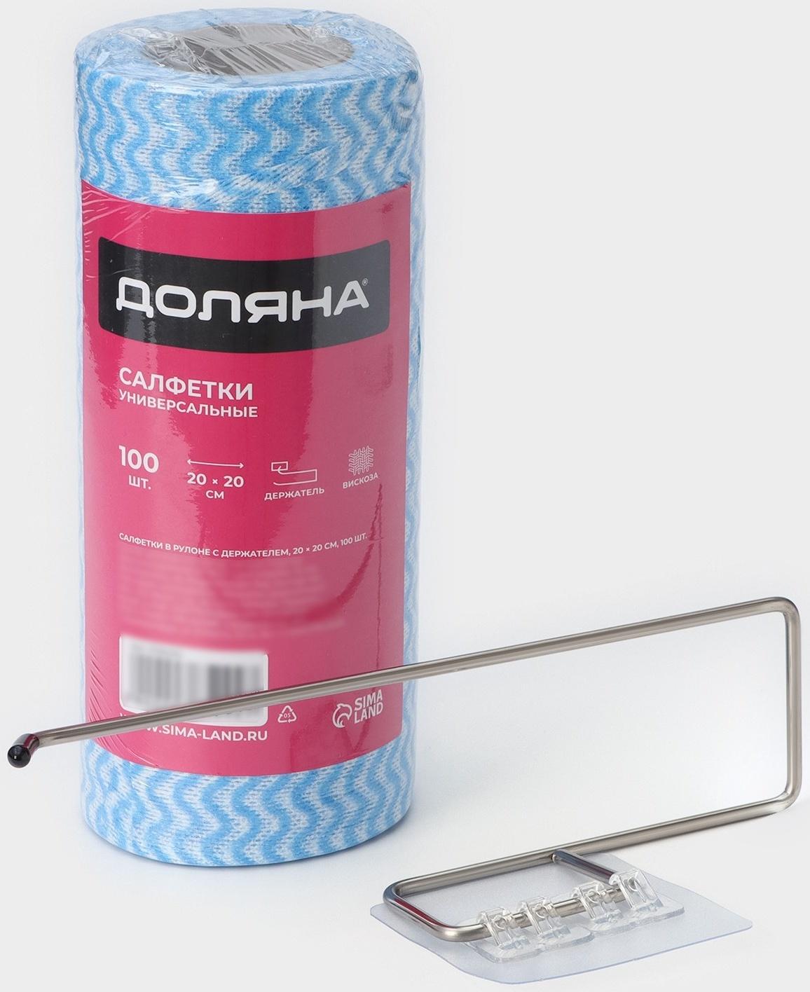 Набор: салфетки в рулоне универсальные,вискоза+полиэстер, 100 шт, 20×20 см + держатель, цвет голубой
