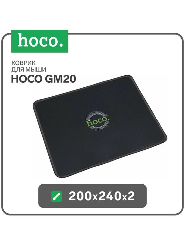 Коврик для мыши Hoco GM20, 200*240*2, чёрный
