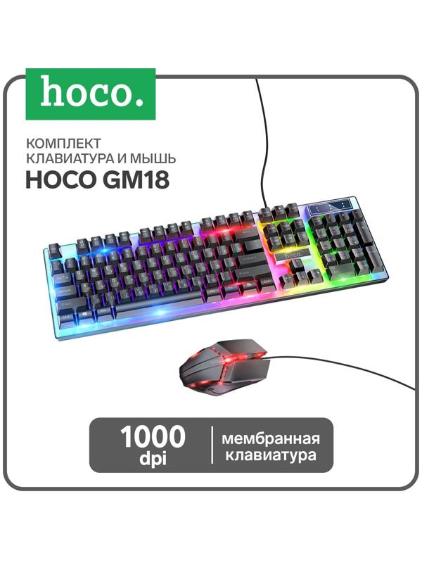 Комплект клавиатура и мышь Hoco GM18, игровой, проводной, мембранный, 1000 dpi, чёрный