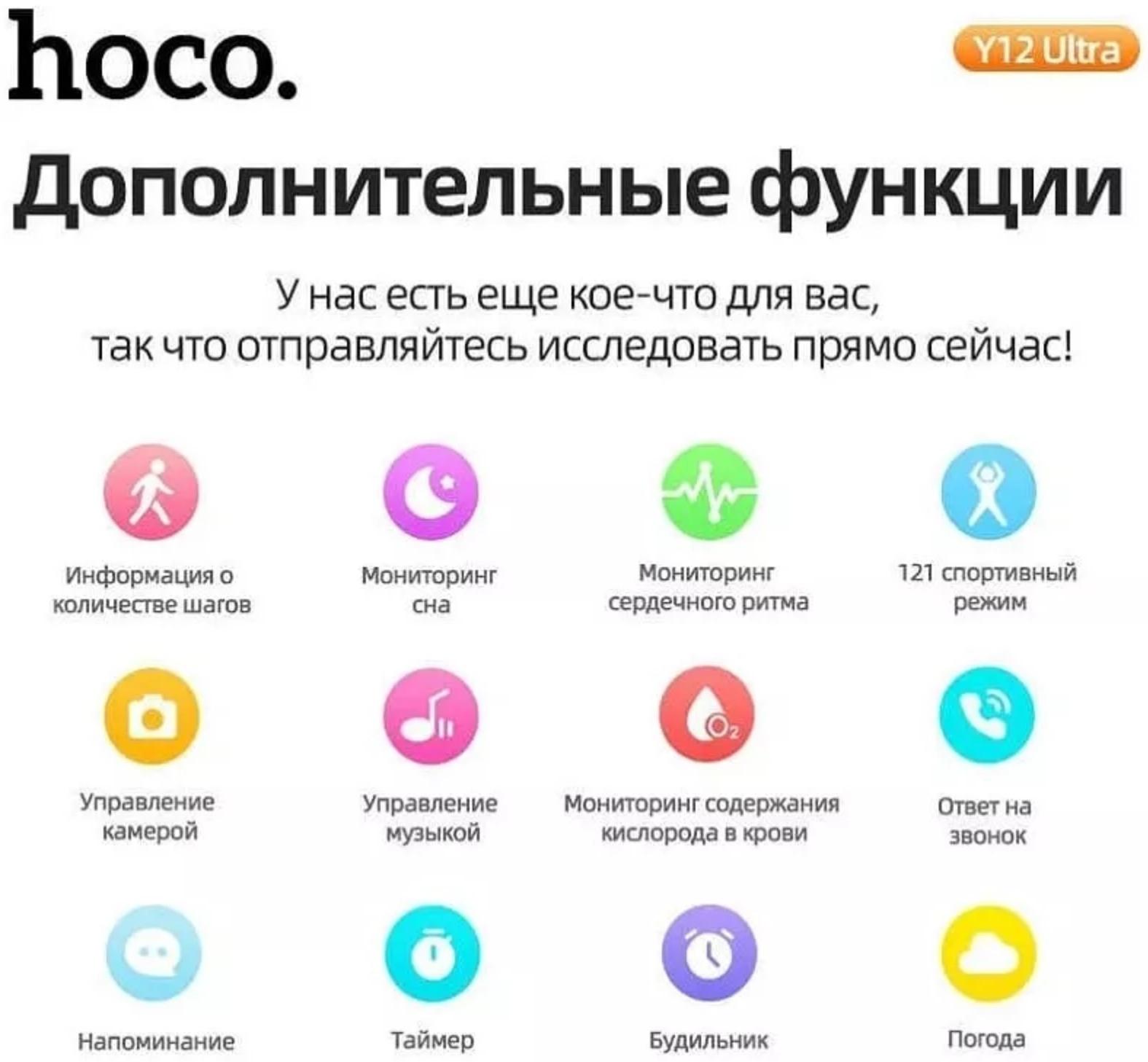 Смарт-часы Hoco Y12, 2