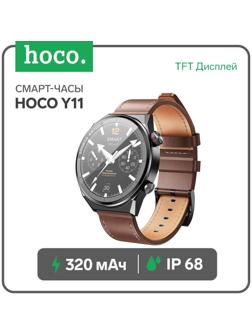 Смарт-часы Hoco Y11, 1.5